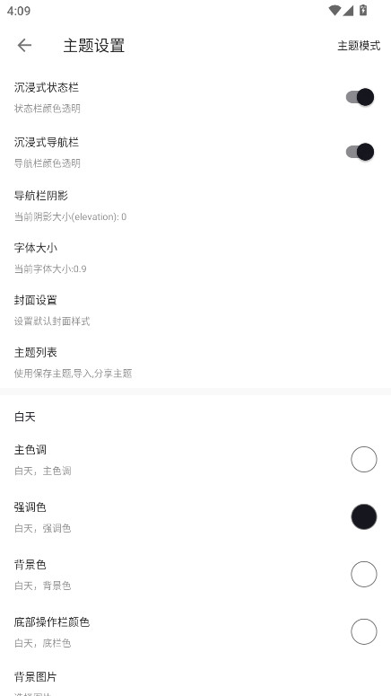 泼辣漫画官方正版 2.3.2安卓版 v2.3.2