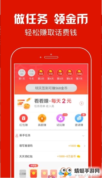 晶彩看点福利版 8.3.9 v8.3.9