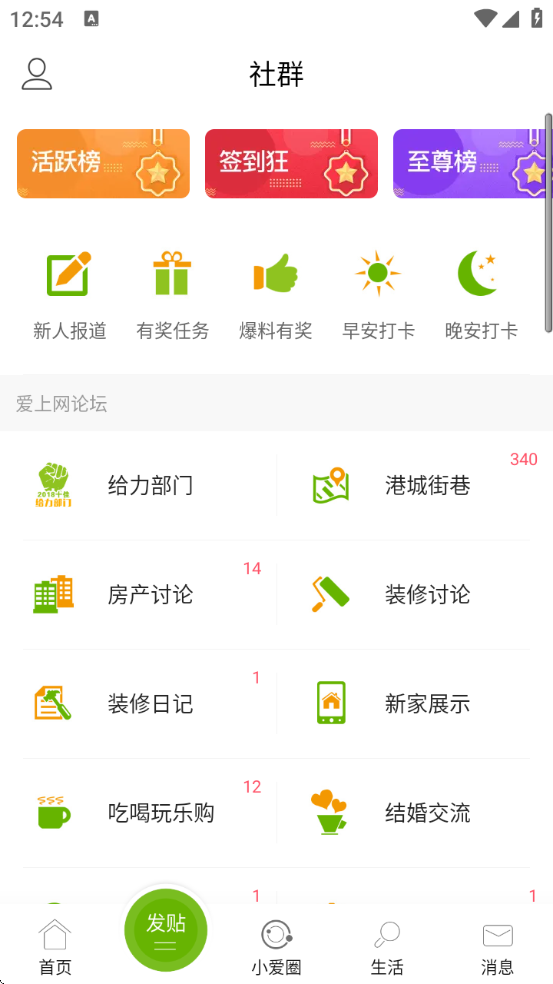 张家港爱上网手机版 v6.6.0