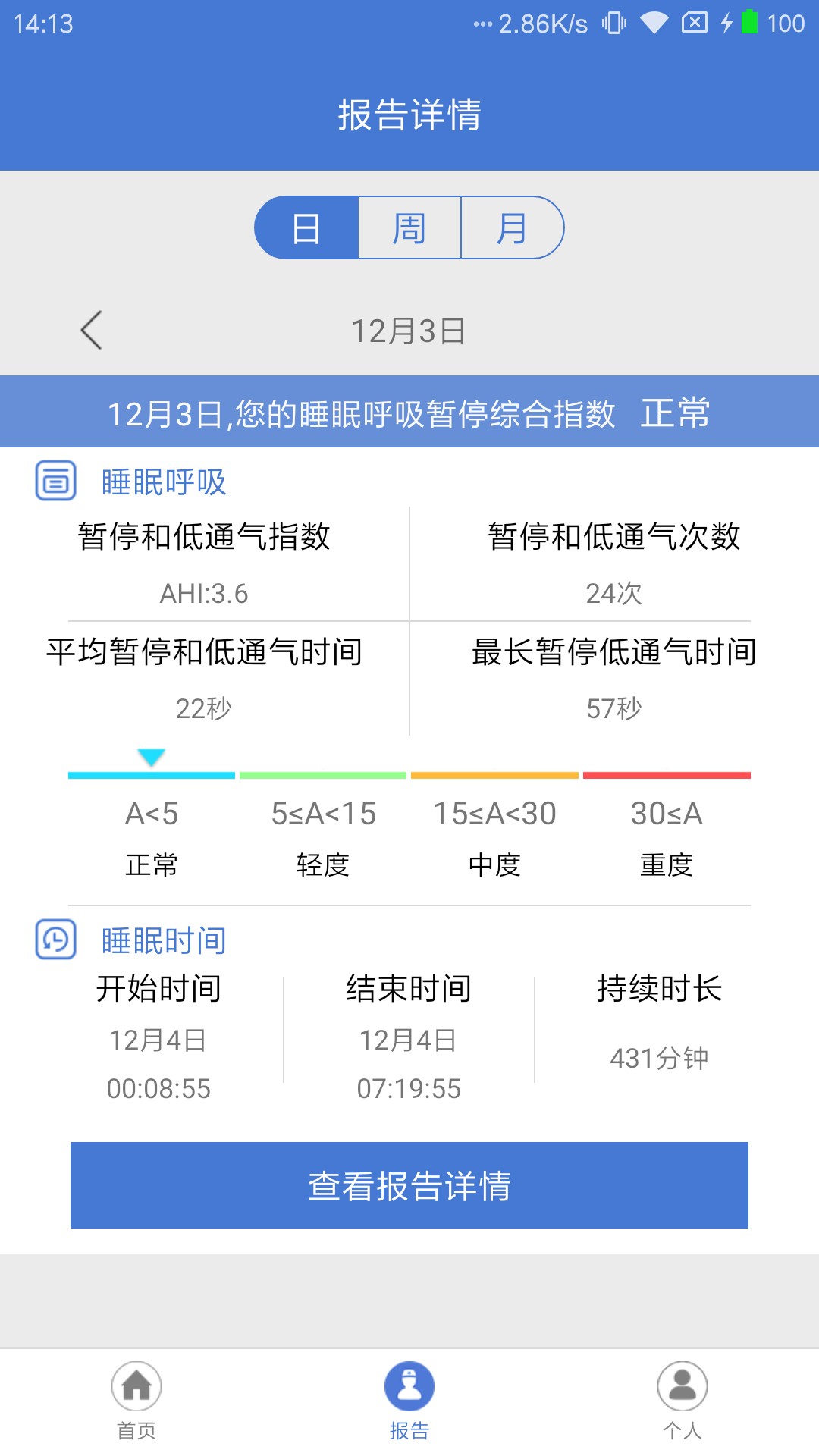 须弥 v2.1.8585