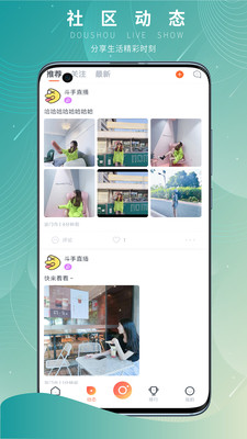 斗手直播app v1.0