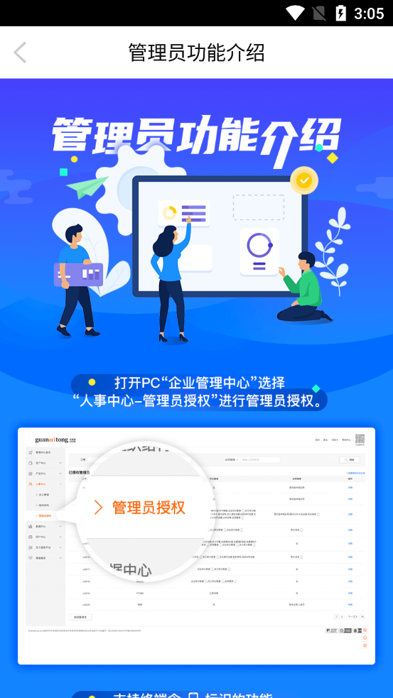 给到app v8.3.0