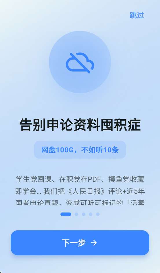 鹿小贝上岸电台安卓下载 v2.4.0