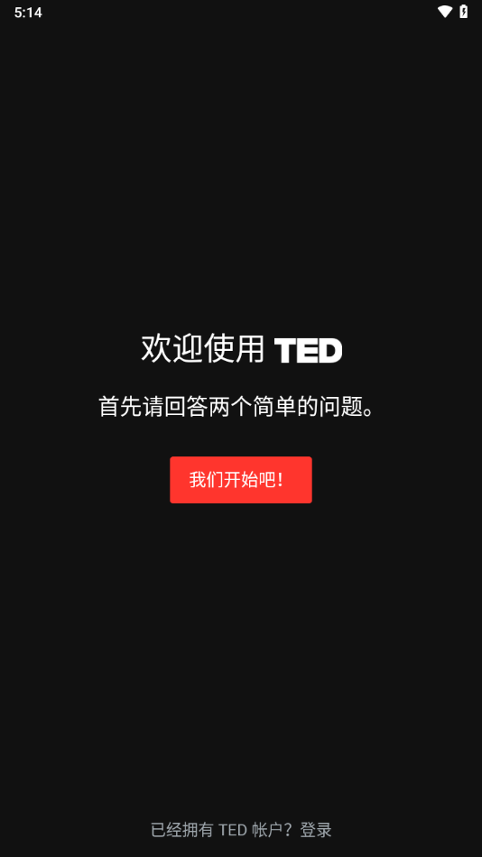 TEDapp官方下载 v7.5.21