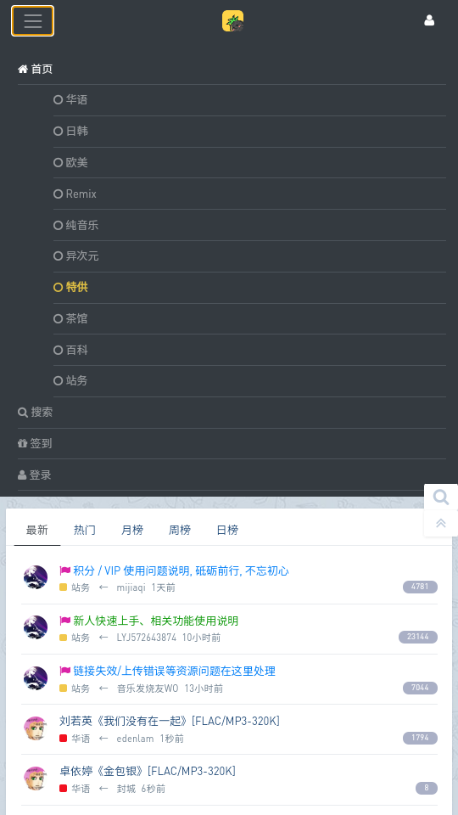 HiFiNi音乐磁场app官方 v1.0
