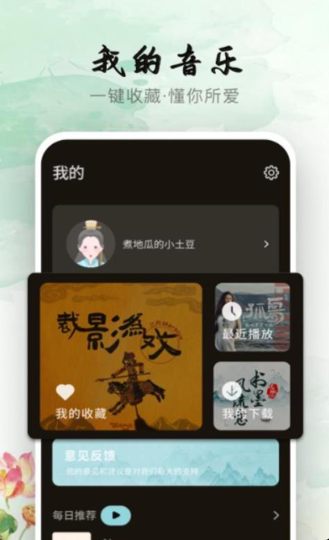 声玩音乐安卓版 v1.9.6