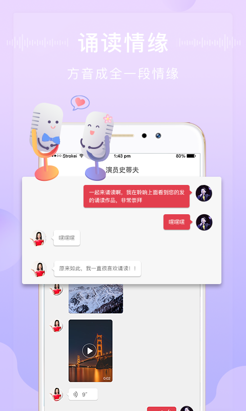 方音诵读安卓版 v1.2.22