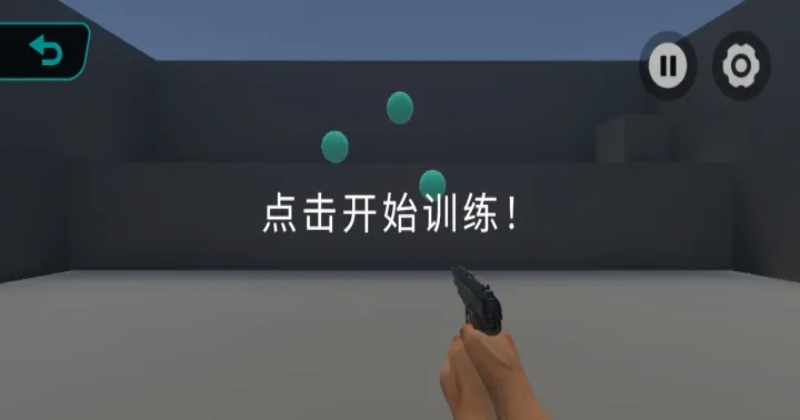 tapaim练枪app 2.0.1最新版 v2.0.1