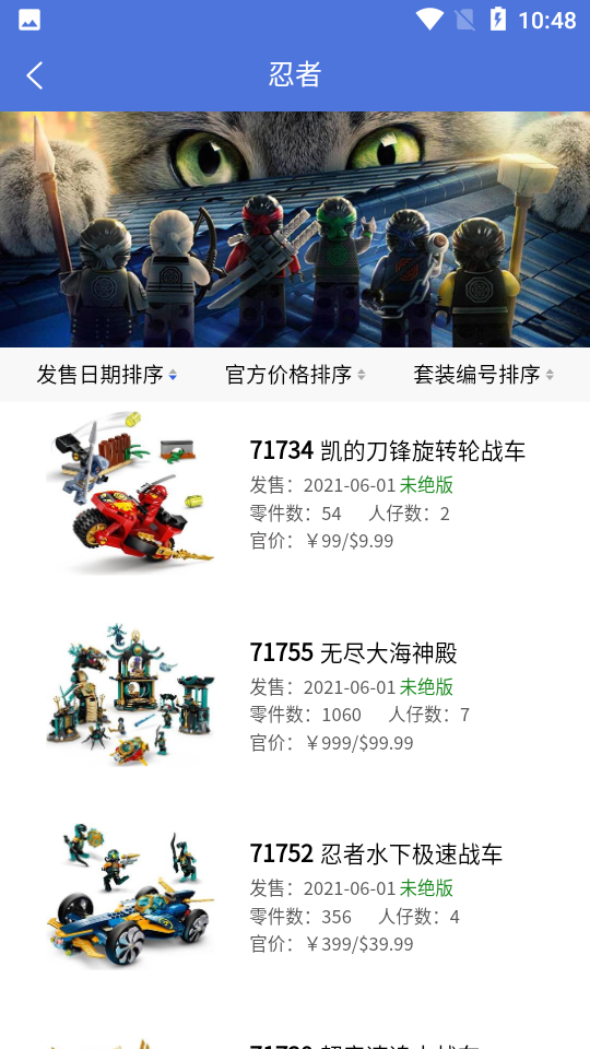 积木控APP v1.0.1