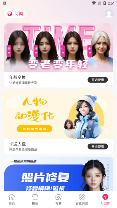 甜鸭相机app免费版 甜鸭相机app免费版