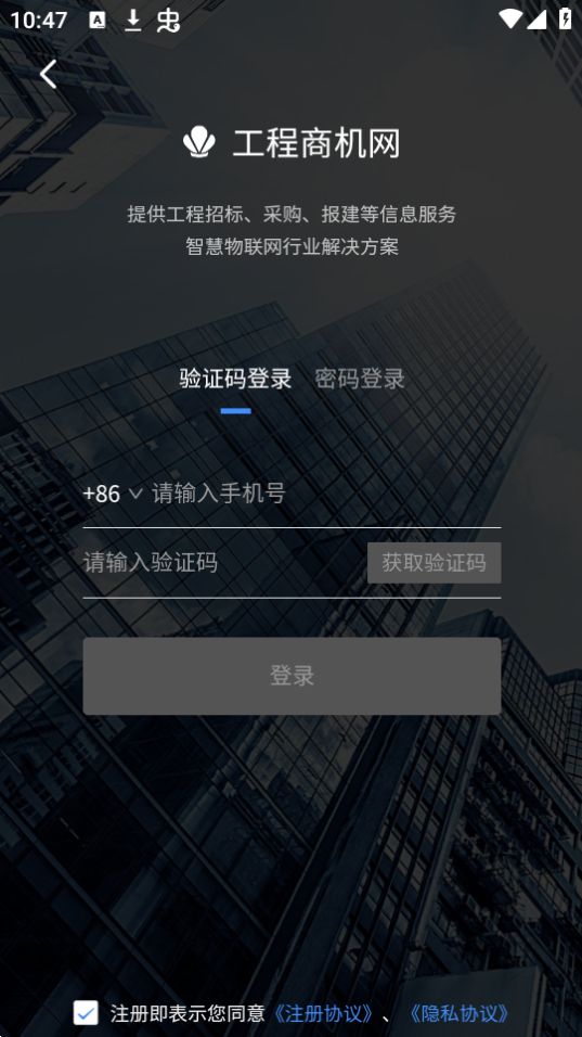汇川工程云app安卓版 v1.0.0