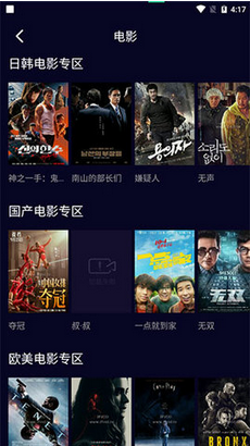 快闪影视app v1.10.00