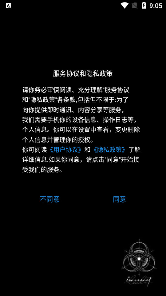 innersect潮流展app v3.4.1