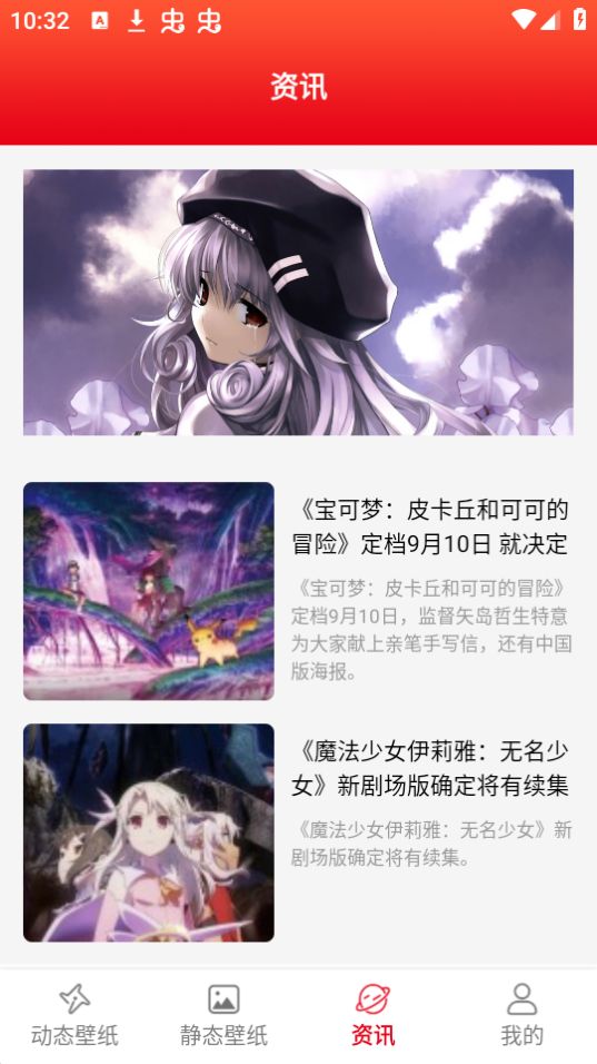 全是漫画壁纸app最新版安卓 v2.2