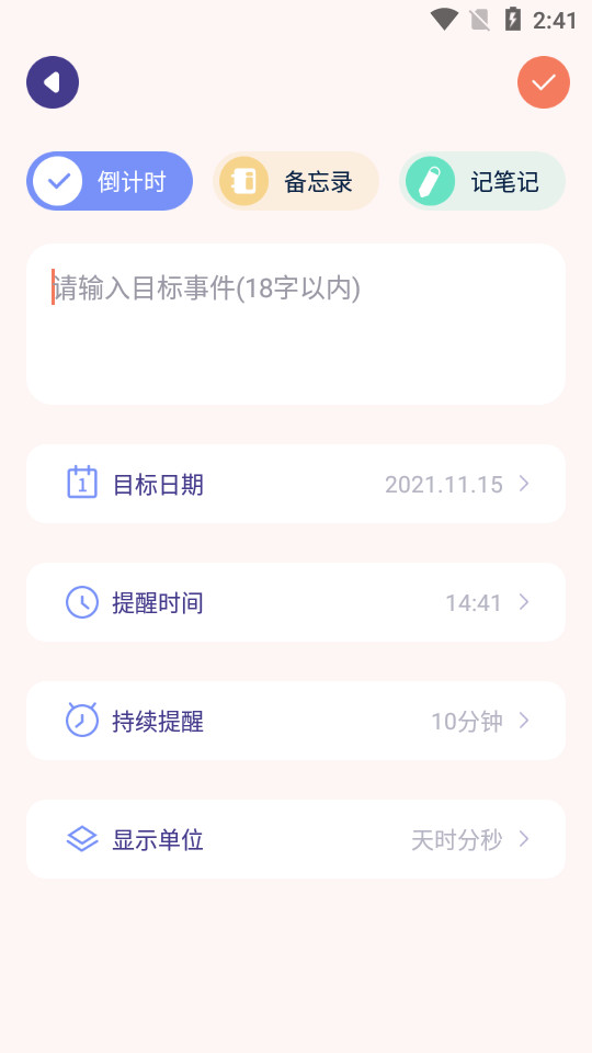 Margin笔记app v1.0.0