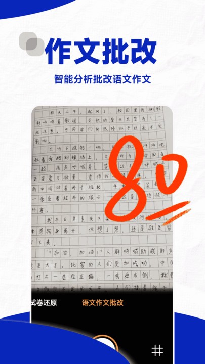 口算帮app下载免费 v1.0.6
