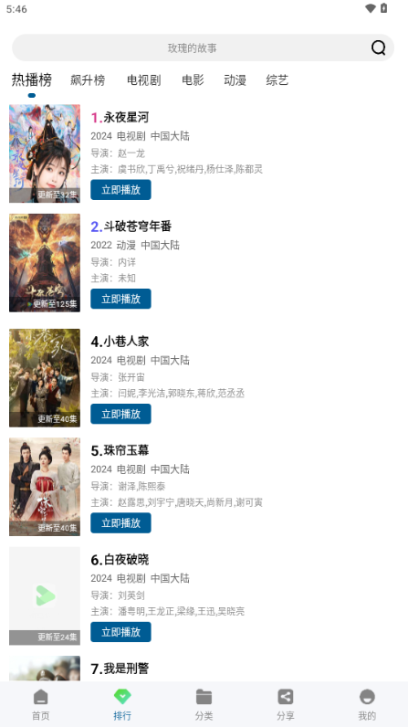 雪豹视频VIP解锁app官方版 v2.3.3