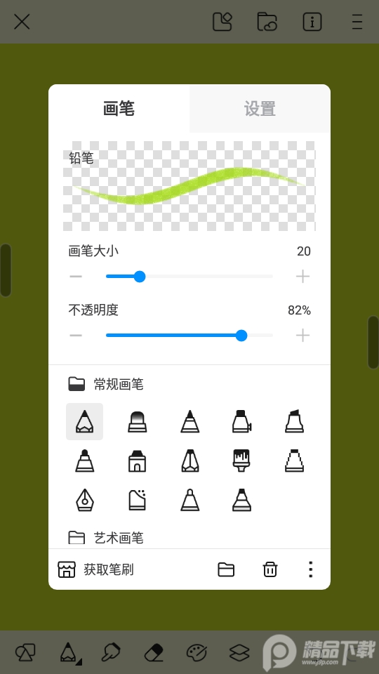 熊猫绘画免vip版 v2.1.0