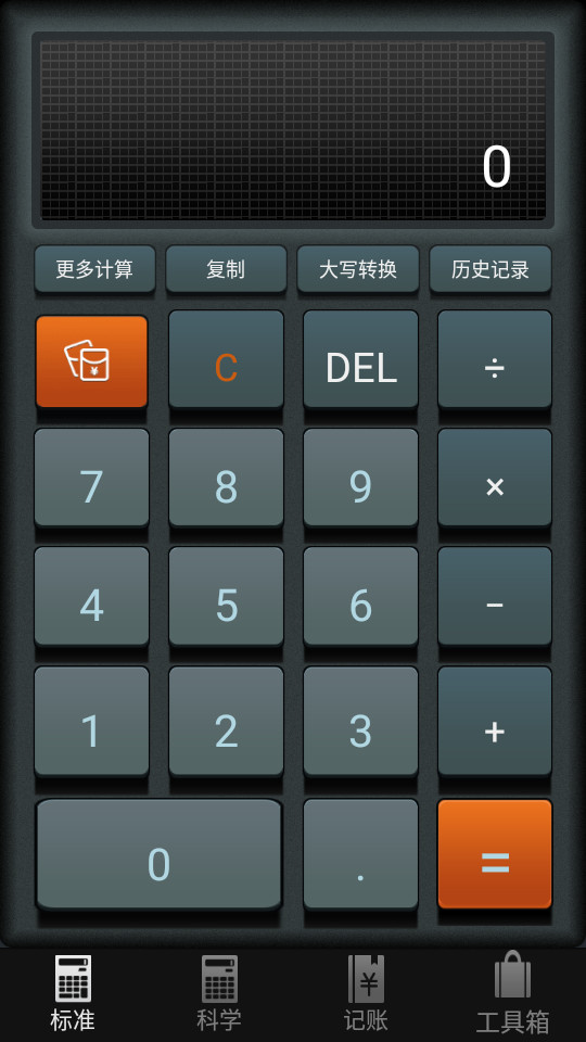 多多计算器免费 v3.2.9
