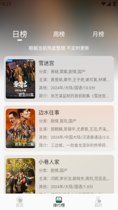 绿巨人视频app免广告版 v3.3.1
