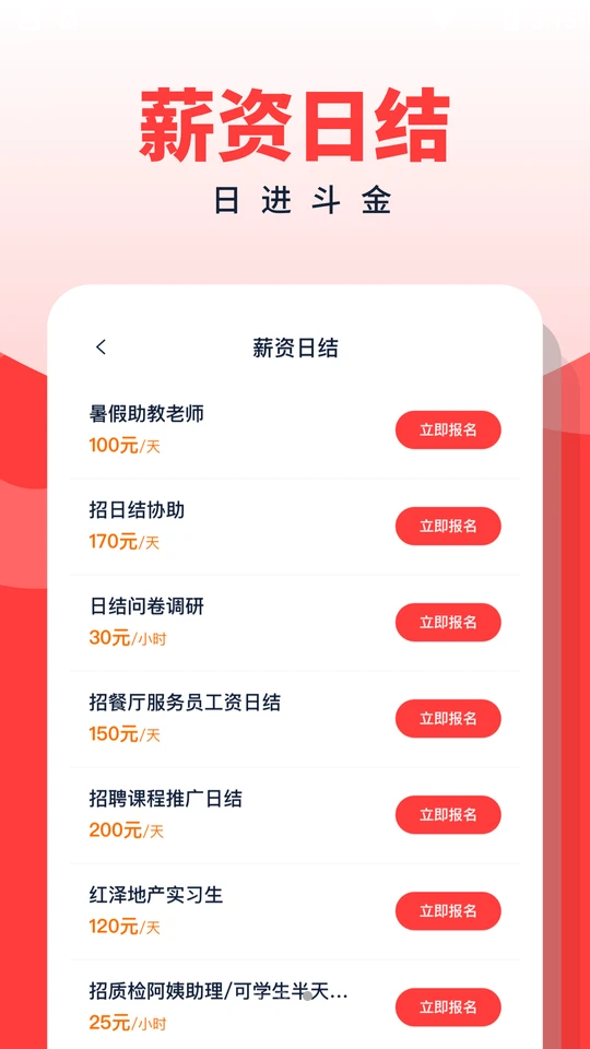 副业侠APP v1.0.0