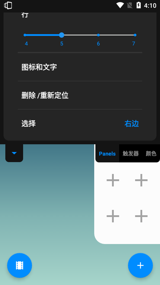 Panels汉化专业版 v1.436
