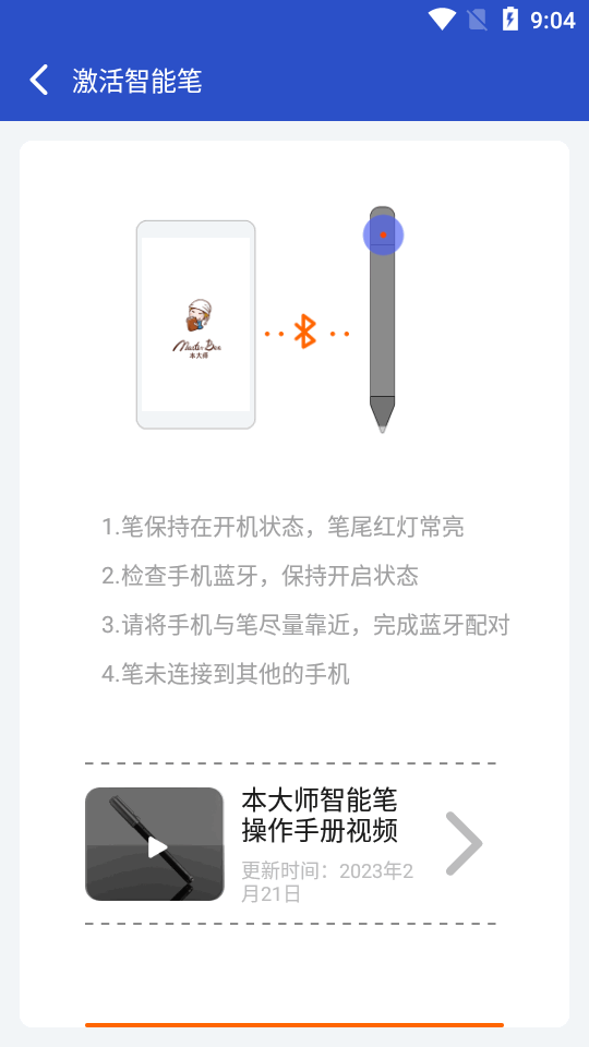 本大师app v1.0.0