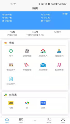 荔刻管房app长租房版 v1.0.0