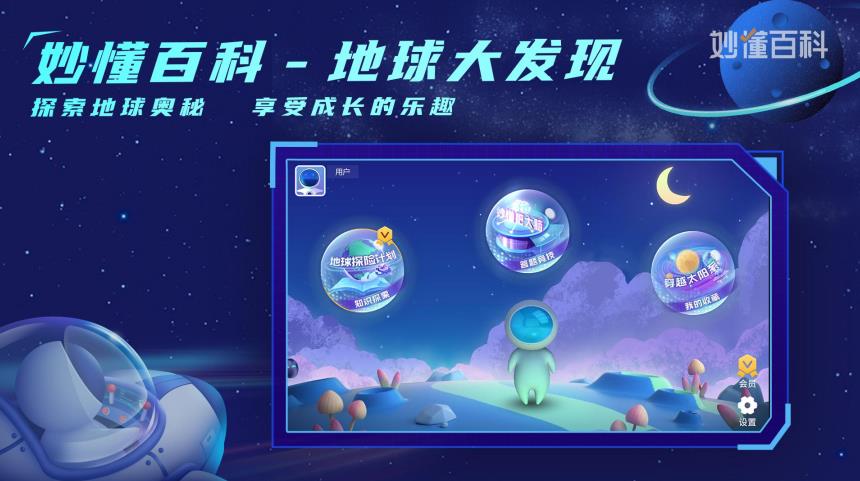 地球大发现app下载 v2.1.0