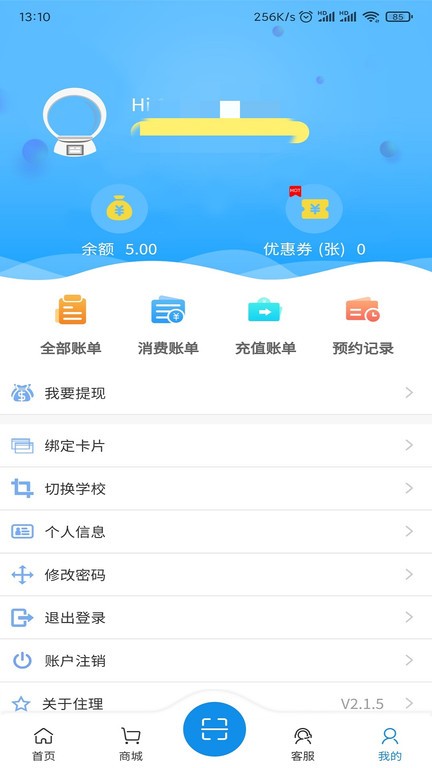 住理生活app2026最新版 v3.11.37