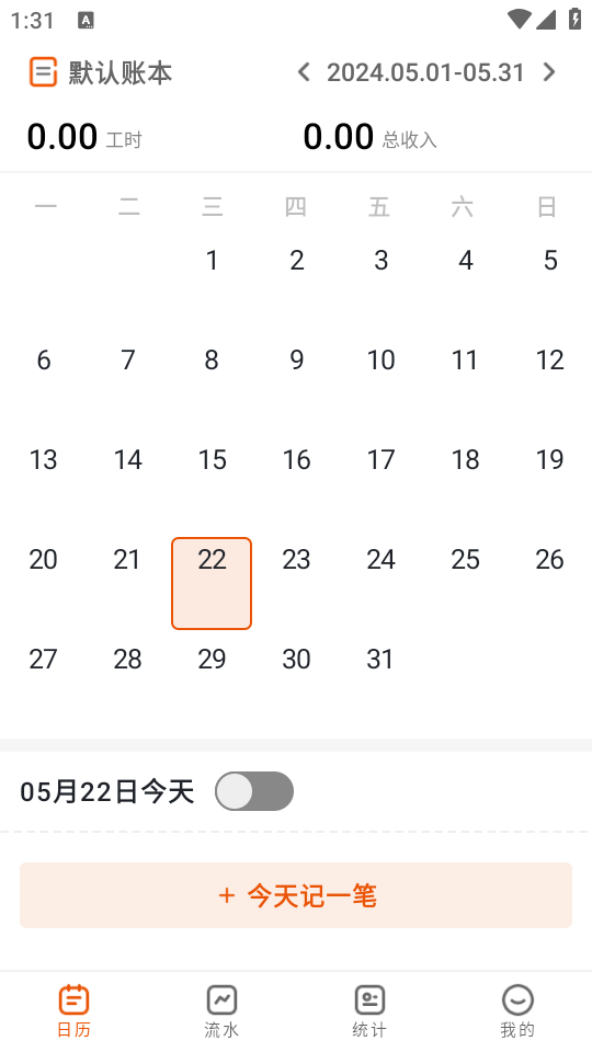 轻松记工时app安全安卓版 v5.2.5