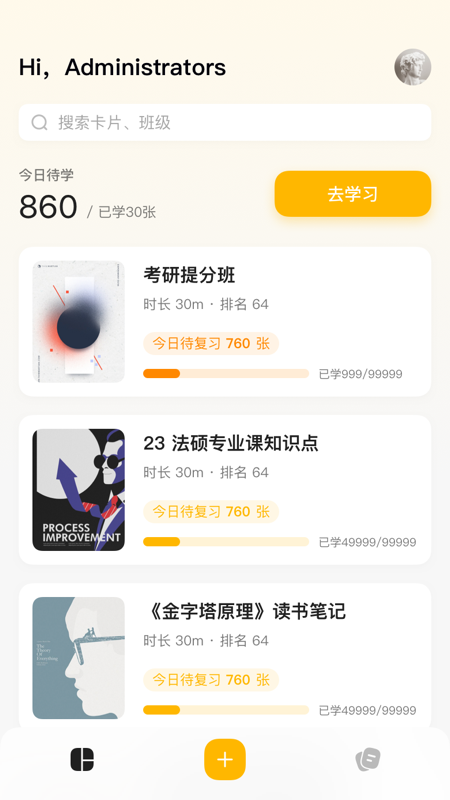 惊叹记忆卡app v1.0.12