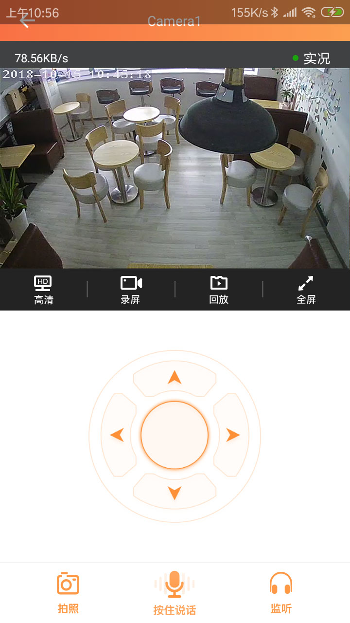 看护家app远程监控下载 v5.6.3
