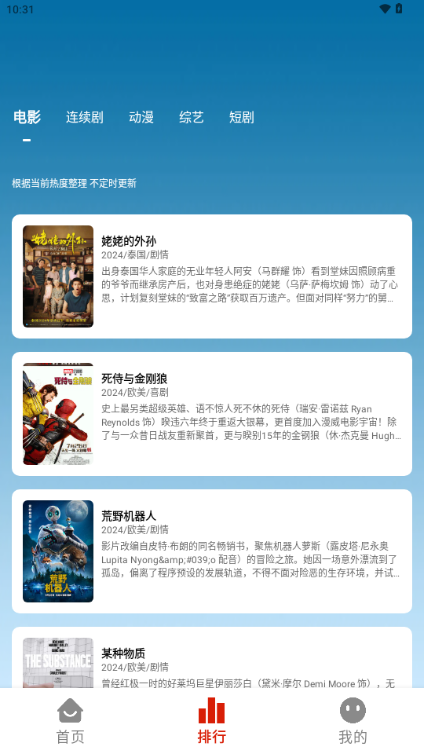 MITO剧下饭 v1.9.4