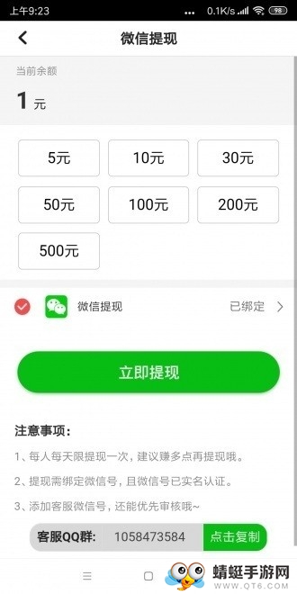 飞天赚（文章转发赚钱）红包版 1.0.0赚钱版 v1.0.0