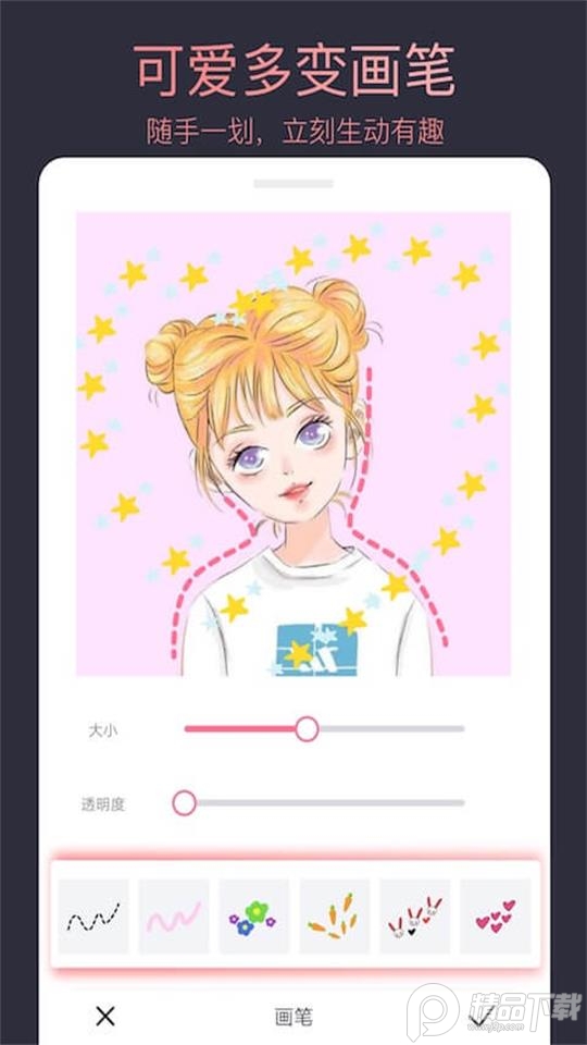 头像制作大师app安卓最新版 v2.6.0