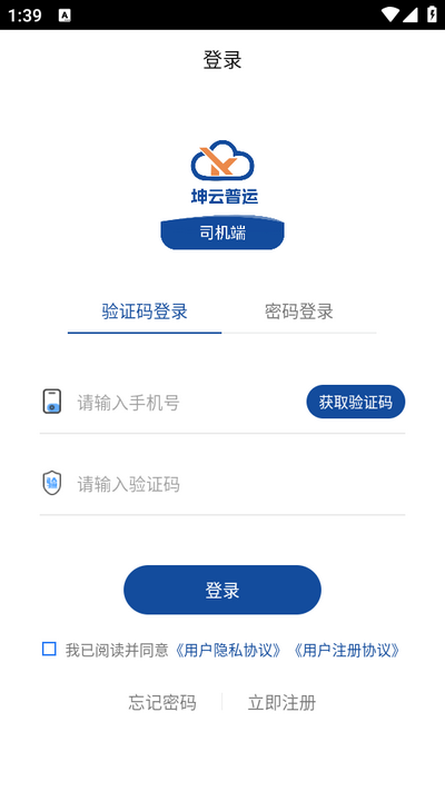 坤云普运司机端 v1.0.1