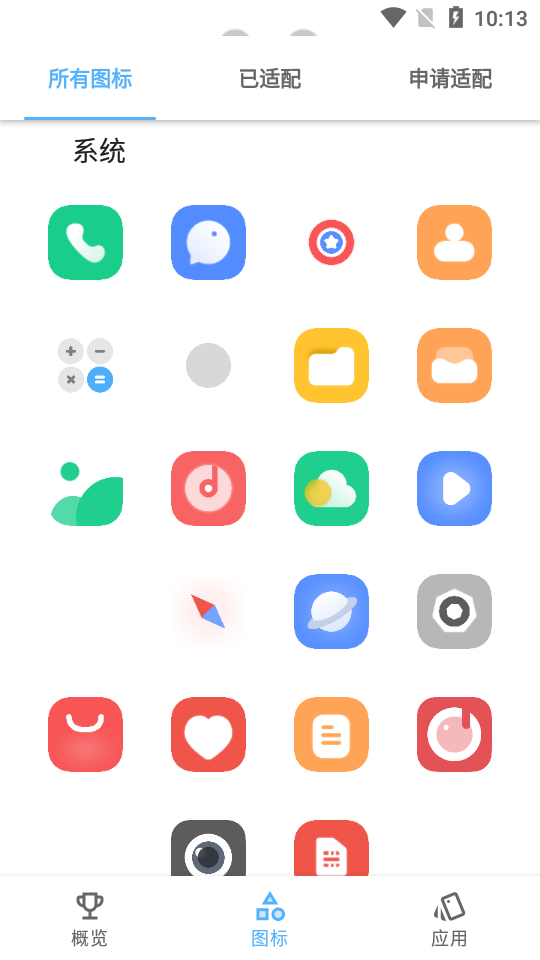 图标包app安卓版 v1.0.0