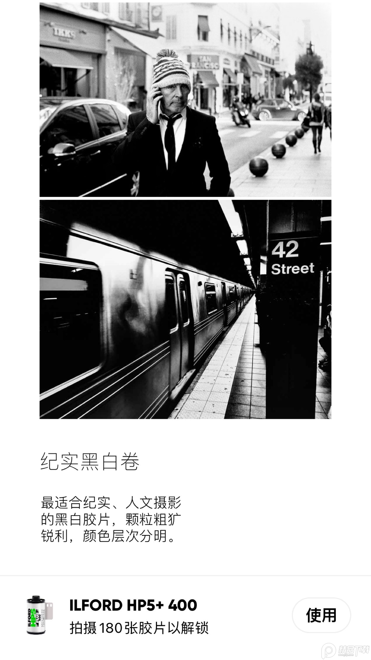 最后一卷胶片专业版 v2.13