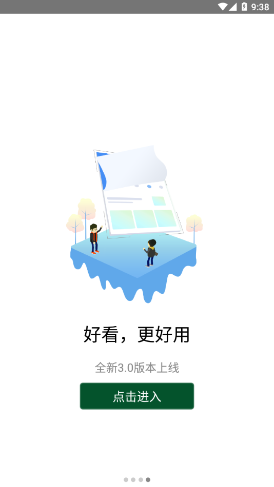 川旅门户APP下载 v1.0