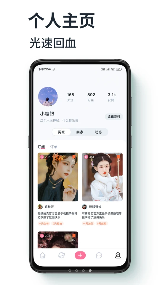 有肆app v1.1.6