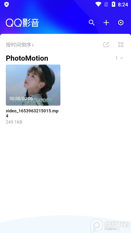 QQ影音手机版app v4.3.3