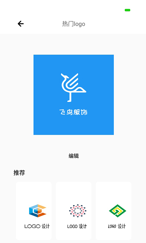 全能logo制作助手app v1.3