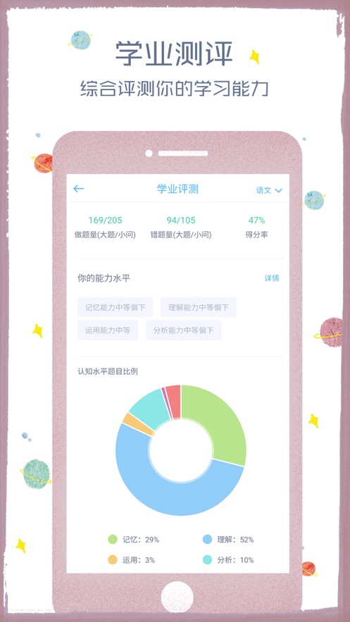 会课学生端app下载 v4.3.2