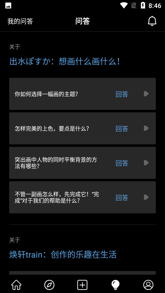 艺类alight app v1.2.6