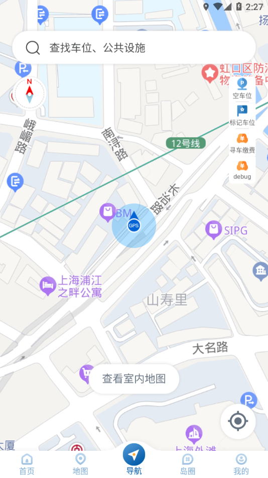 上岛通app v1.3.18