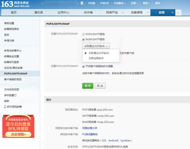 华为电子邮件app提取版