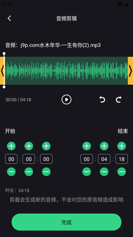 伴奏专家软件 v1.1.2.5