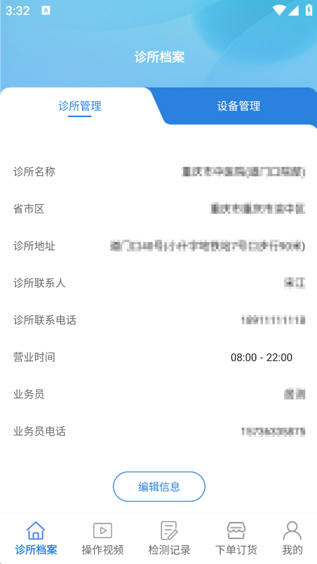 健康云图 v1.0.004