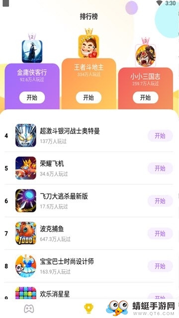 分玩高级解锁版版 1.0.0.2 v1.0.0.2